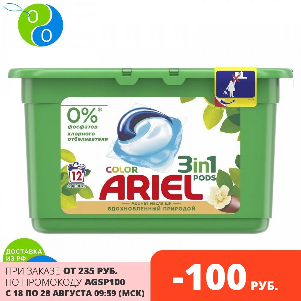 Капсулы для стирки Ariel Масло ши 12 шт.|Стиральный порошок| |