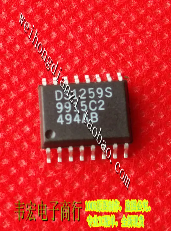 

Delivery.DS1259S DS1214S DS1215S Free spot SOP16!