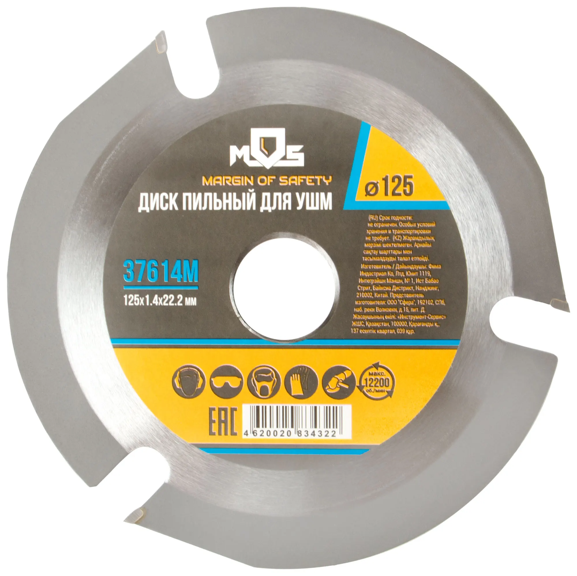 Диск пильный по дереву посадочный диаметр 22 2 мм 3 зуба с карбидными вставками