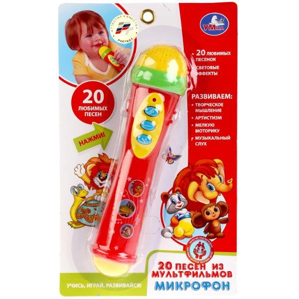 Детский микрофон (20 песен) | Игрушки и хобби