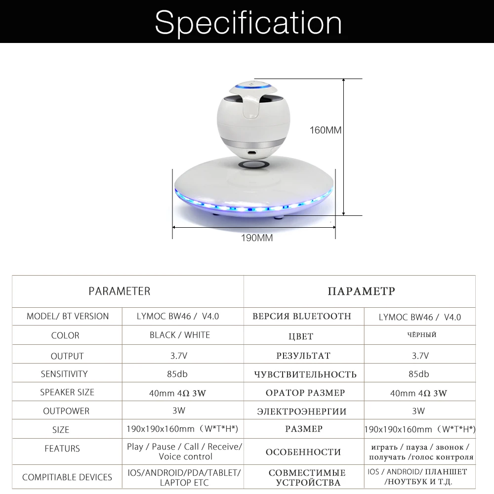 Беспроводная Магнитная левитационная колонка с сабвуфером Bluetooth для гостиной