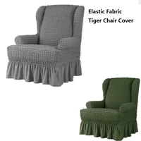 universal tiger chair cover elastic tiger stool cover simple single sofa cover all inclusive