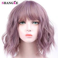 shangke short wavy wigs for black women african american synthetic pink hair purple wigs with bangs heat resistant cosplay wig