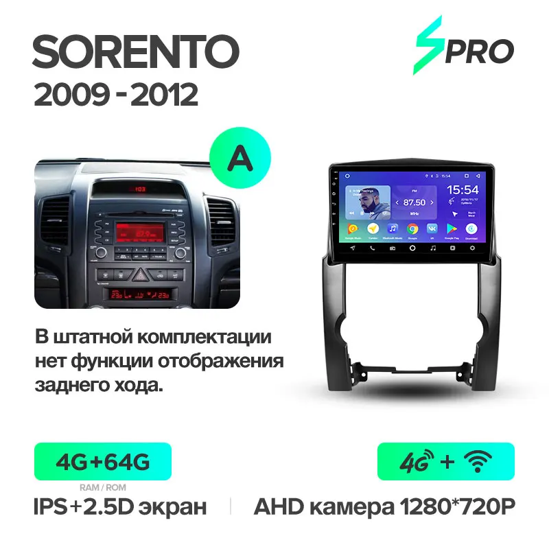 Тиес SPRO автомобиля радио мультимедиа видео плеер навигации gps Android 8,1 для KIA Sorento 2 XM седан DVD 2009 2010 2011 2012 - Цвет: Sorento 2 SPro 64G A