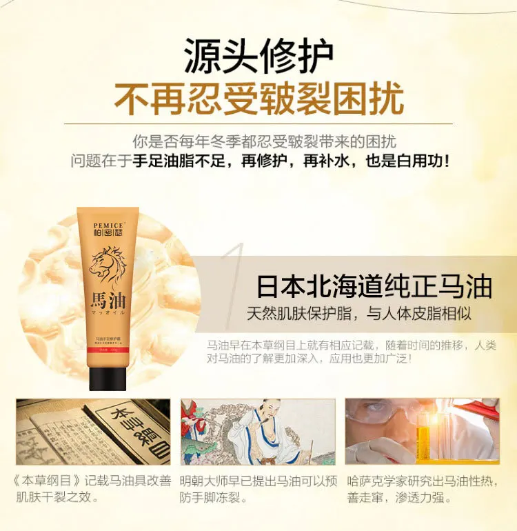 

Horse oil repair cream moisturizes cracks freezes foot odor itching peeling foot quality hand and foot repair cream