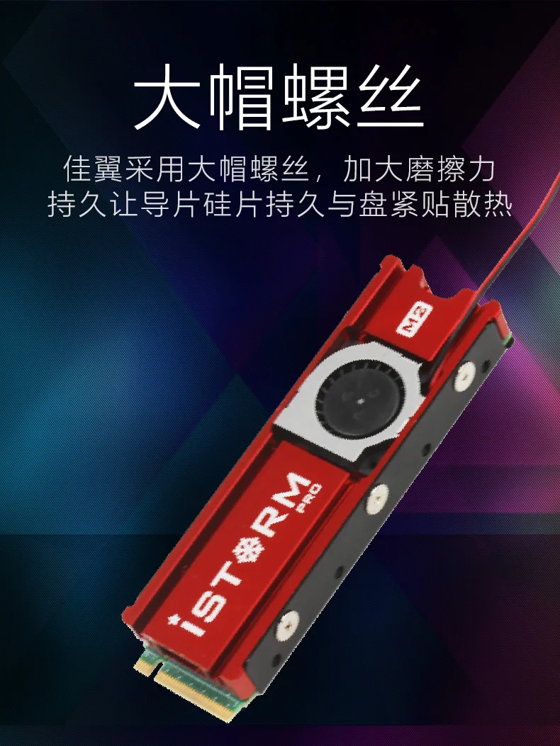 JEYI охлаждающий военный корабль штормовой вентилятор NVME NGFF M.2 радиатор ssd алюминиевый лист теплопроводность Кремниевая пластина охлаждающий вентилятор Радиатор