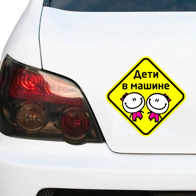 PVC-0029# Печатный самоклеющийся наклейки на авто Дети в машине V4 водонепроницаемые