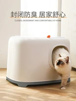 niaoyuhuaxiang fully enclosed litter box for cats and toilets odor proof and splash proof basin