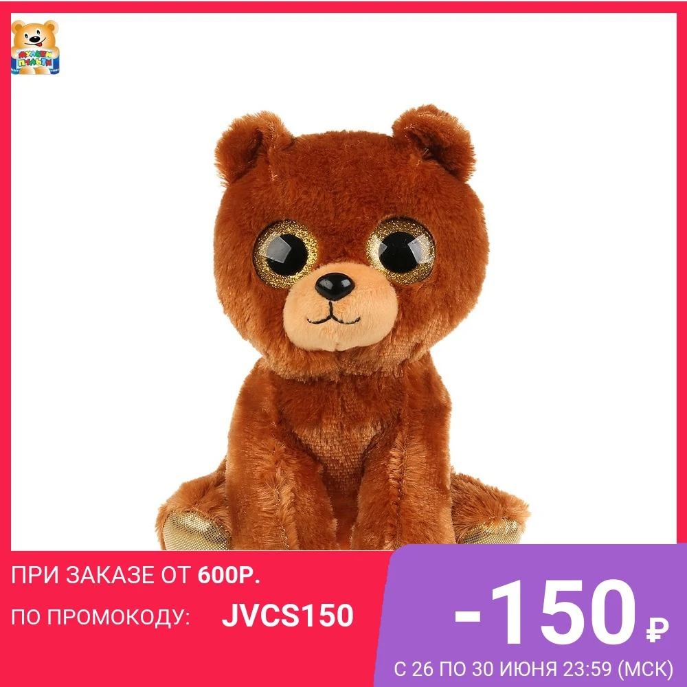 Игрушка мягкая Мульти пульти Медвежонок 15см 281205|Плюшевые игрушки с подсветкой| |