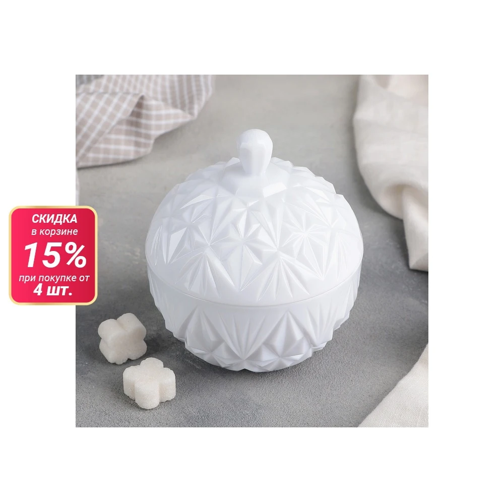 Сахарница с крышкой Шарм 350 мл цвет белый|Сахарницы и креманки| |