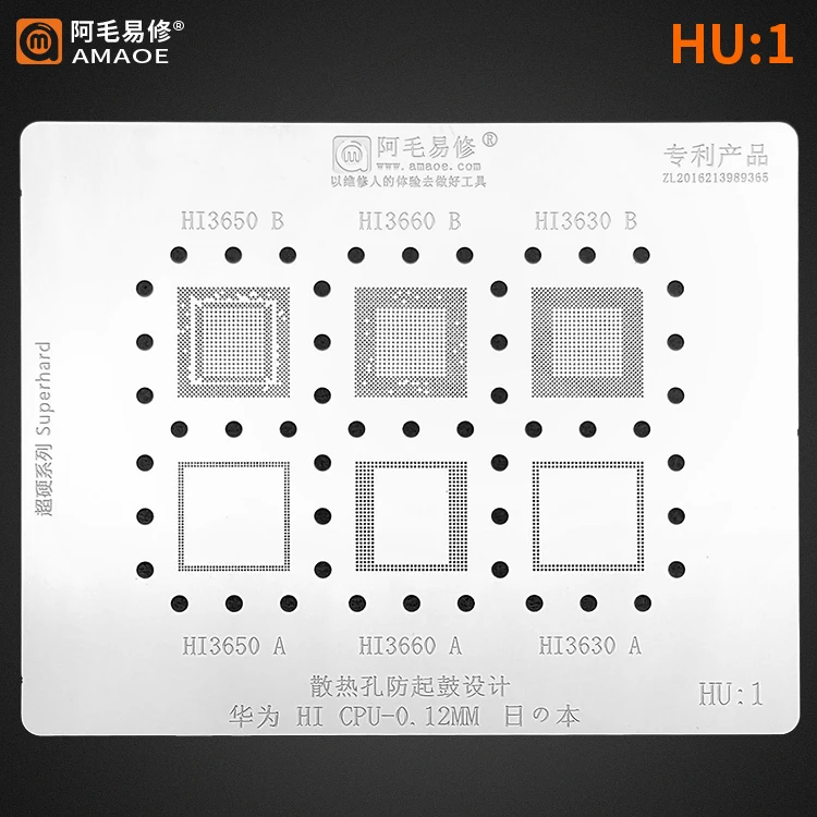 Трафарет для реболлинга BGA Huawei HI CPU Hi6250/Hi3660/ 3650 Hi6220 Hi6290/Hi3690/6280/Hi9500 Hi6260/Hi3670/Hi3680 |