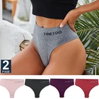 Стринги женские бесшовные с высокой талией, 2 шт.компл.
