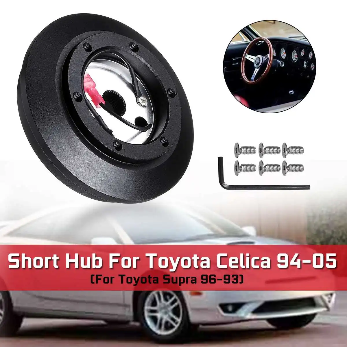 SRK-121H Алюминиевый адаптер ступицы рулевого колеса для Toyota Celica 94-05 для Toyota ДЛЯ СУПРА 96-93 для Landcruiser 85-90