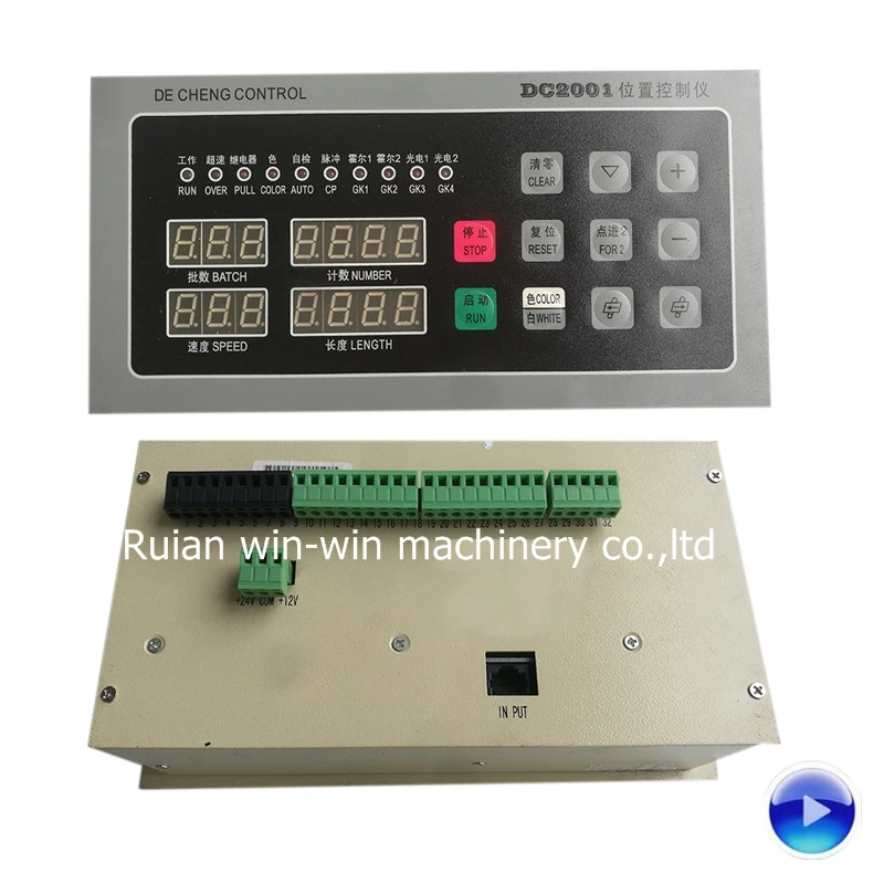 

DC2001 computer position length controller for bag making machine