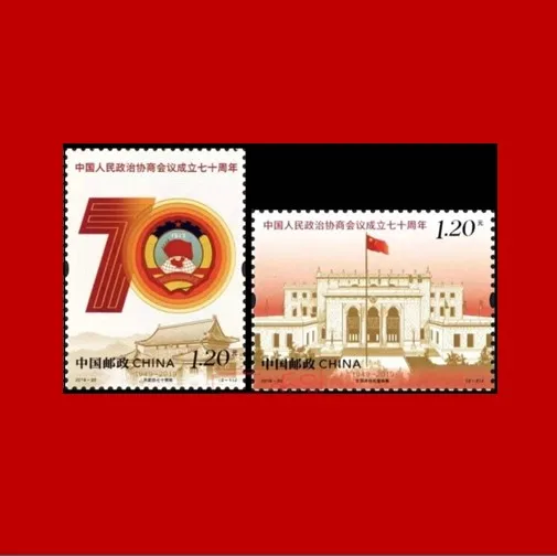 2 шт набор CPPCC 2019-20 Китай Марки почтовая коллекция | Дом и сад