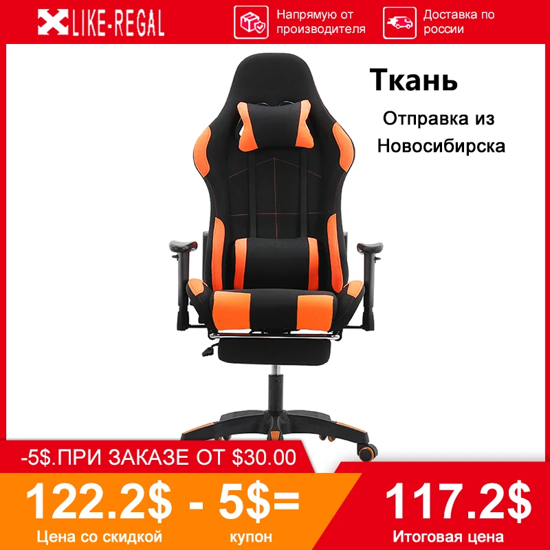 Тканевое игровое кресло тканевый стул компьютерное из ткани гоночный