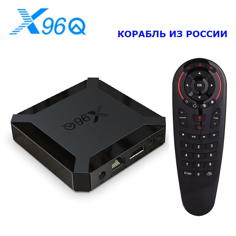 ТВ Box Android 10 X96Q 2 4G Wi Fi Allwinner H313 4 ядра 1Гб 8Гб Гб оперативной памяти 16 встроенной X96 Q