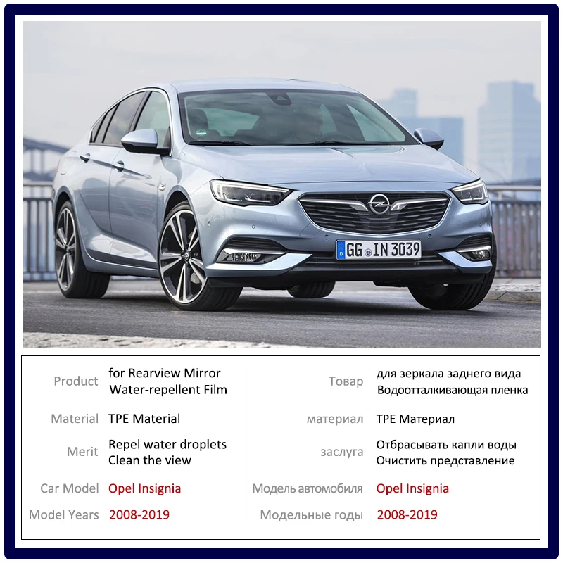 Для Opel Insignia A B 2008 ~ 2019 полное покрытие противотуманная пленка для зеркала заднего