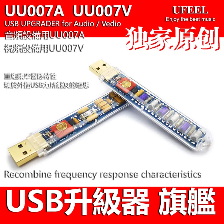 Фото HIFI USB-обновление UU007A для аудио, UU007V для ТВ-приставки ТВ Blu-ray проектор и проектор №4
