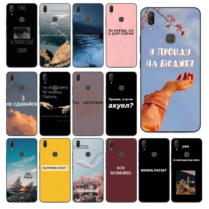 

YNDFCNB Quote Slogan Russian Words Phone Case for vivo Y91C Y11 17 19 53 81 31 91 for Oppo a9 2020