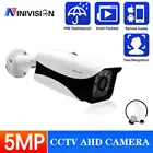 Камера Наружного видеонаблюдения H.265, 5 МП, AHD, с защитой от непогоды, светильник 6*40-50 м с ночным видением