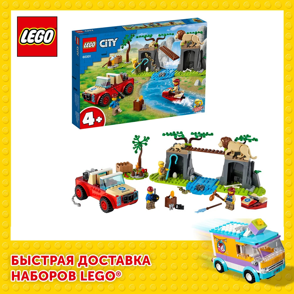 Конструктор LEGO City Stunt 60301 Спасательный внедорожник для зверей - LEGO Russia Official store