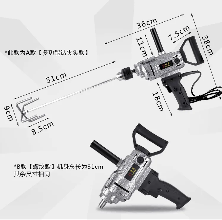 Смеситель промышленного класса с электрическим контролем скорости ручной