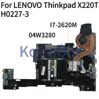 kocoqin laptop motherboard for lenovo thinkpad x220t x220i tablet i7 2620m qm67 mainboard 04w2128 04w0664 04w3280 h0227 3