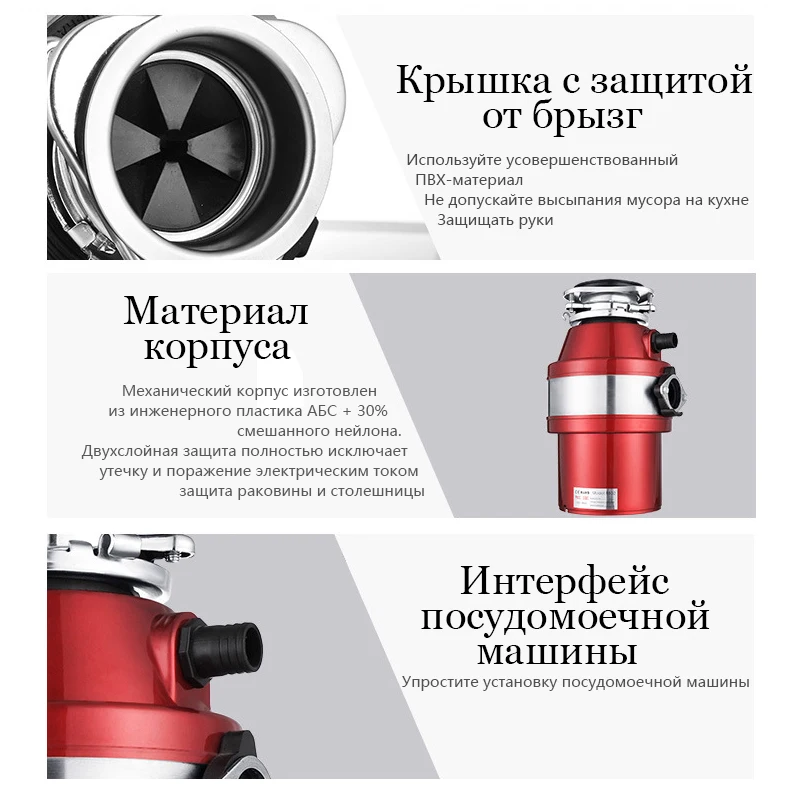 Бытовая техника измельчитель Кухонных Отходов бытовой многоступенчатый пищевых