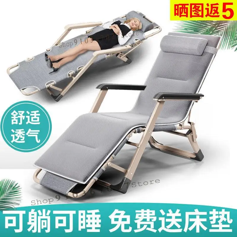 Складной шезлонг Пляжная кровать Кресло для сна офисный Многофункциональный