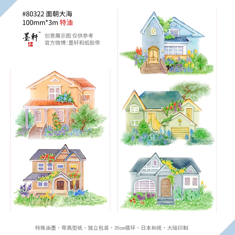 Бесплатная доставка Специальные чернила Декоративный скотч с принтом 69857 DIY