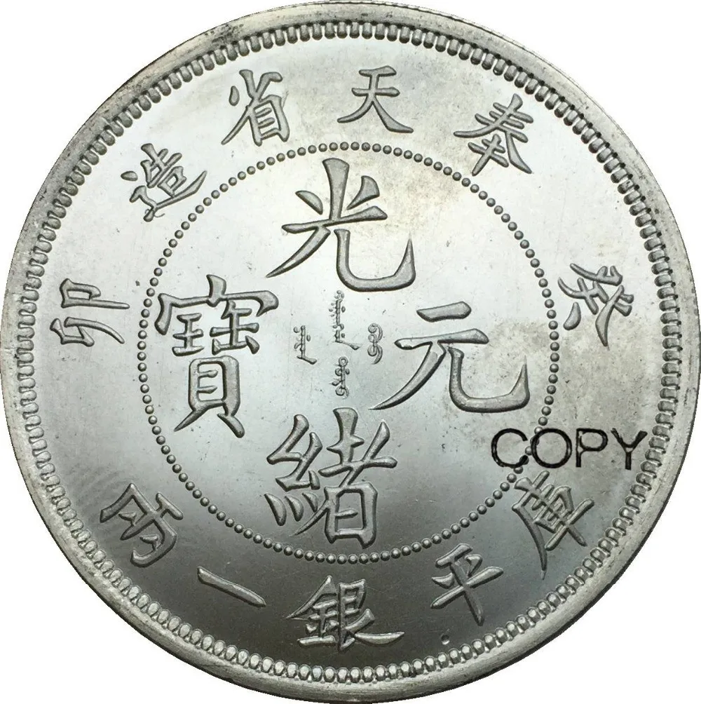 Цзянь 1903 Fengtien Province kwei mao Kuping Tael 90% Серебряная копия монеты