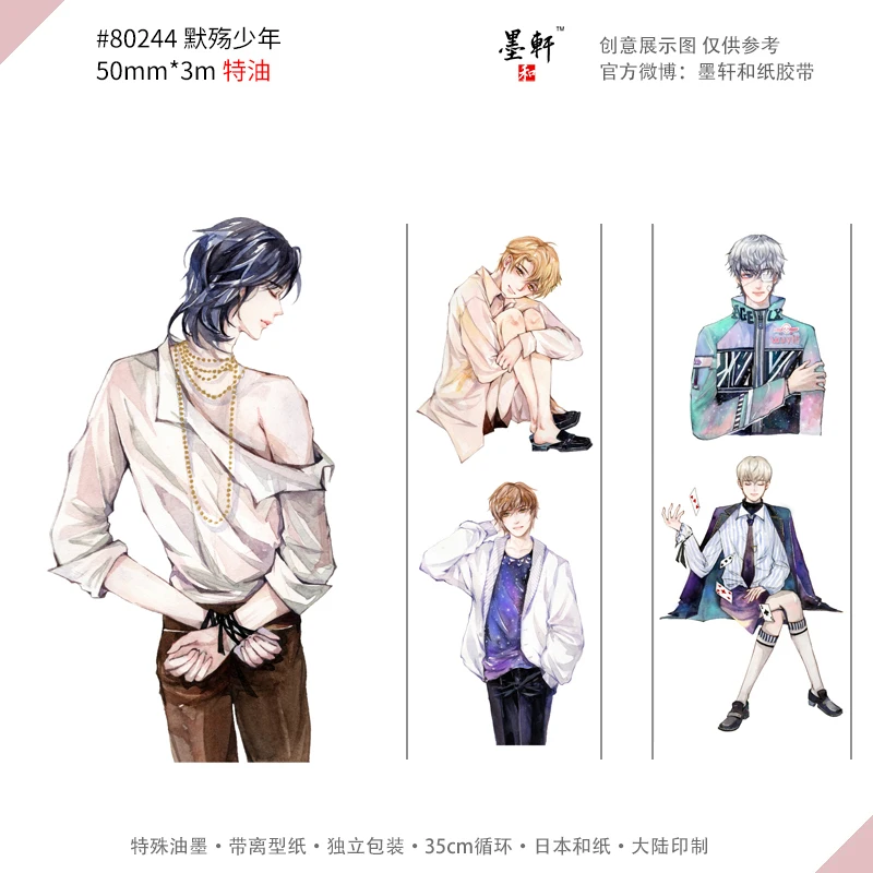 Маскировочная лента для рукоделия специальная чернильная васи 69823 скрапбукинг