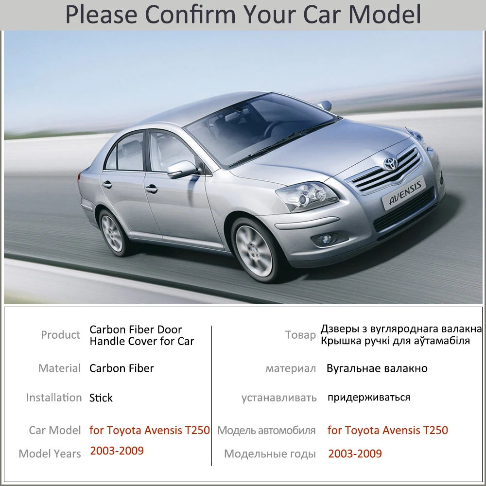 Набор черных накладок на дверные ручки из углеродного волокна для Toyota Avensis MK2 T250 T25