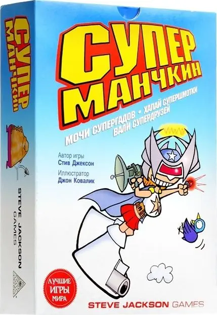 Настольная игра: Супер Манчкин (3 е рус. изд.)|Настольные игры| |