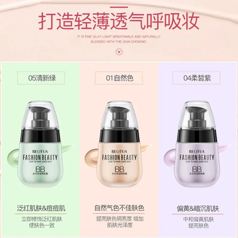 Основа для макияжа осветляющая кожа 3 цвета легкий дышащий освежающий