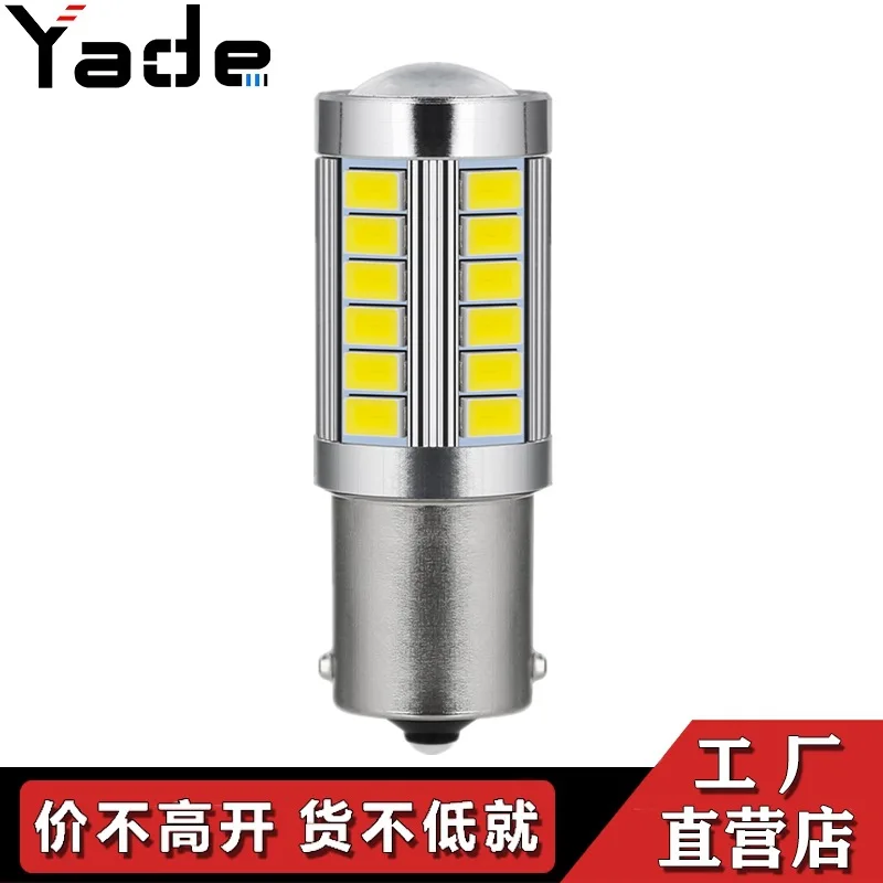 

Automobile led steering lamp 1156 33smd1157 5730 5630 7443 7440 reversing lamp brake lamp