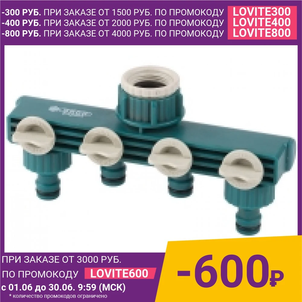 Распределитель Raco четырехканальный Original 3/4&quotx1&quot (4250 55257C)|Фитинги для труб| |