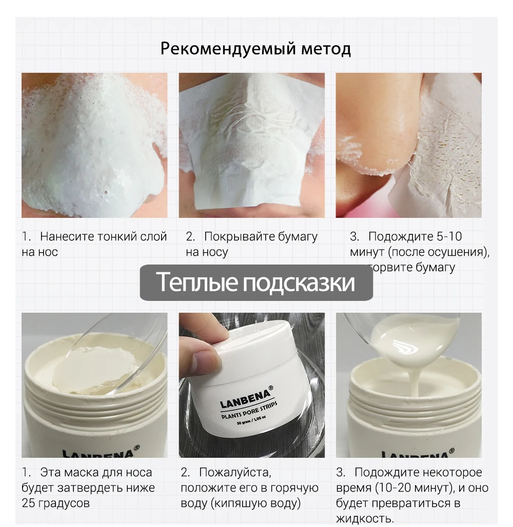 LANBENA, маска для удаления черных точек, для лица, полоска пор, черная маска для пилинга носа, лечение акне, унисекс, глубокое очищение кожи, уход за кожей, красота