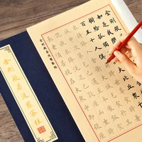 copybook adult calligraphy practise book half ripe xuan paper copybook beginner chinese multi character type sutra copybook