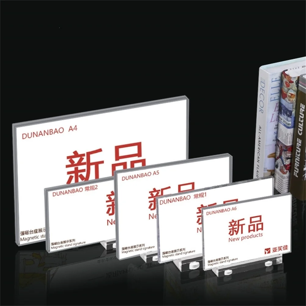 

Acrylic Table Sign Display Frame Double-sided Strong Magnetic Acrylic Sign Holder Stand
