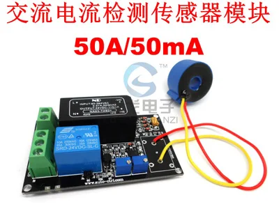 50V board Датчик переменного тока 5A 10A 20A 50A модуль измерения обнаружения импульсный релейный выход AC 220V - Цвет: 50V board