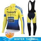 Tinkoff Зимняя Теплая Флисовая велосипедная одежда, велосипедные штаны, Мужская Профессиональная рубашка, велосипедная одежда, Джерси, спортивная одежда для гонок