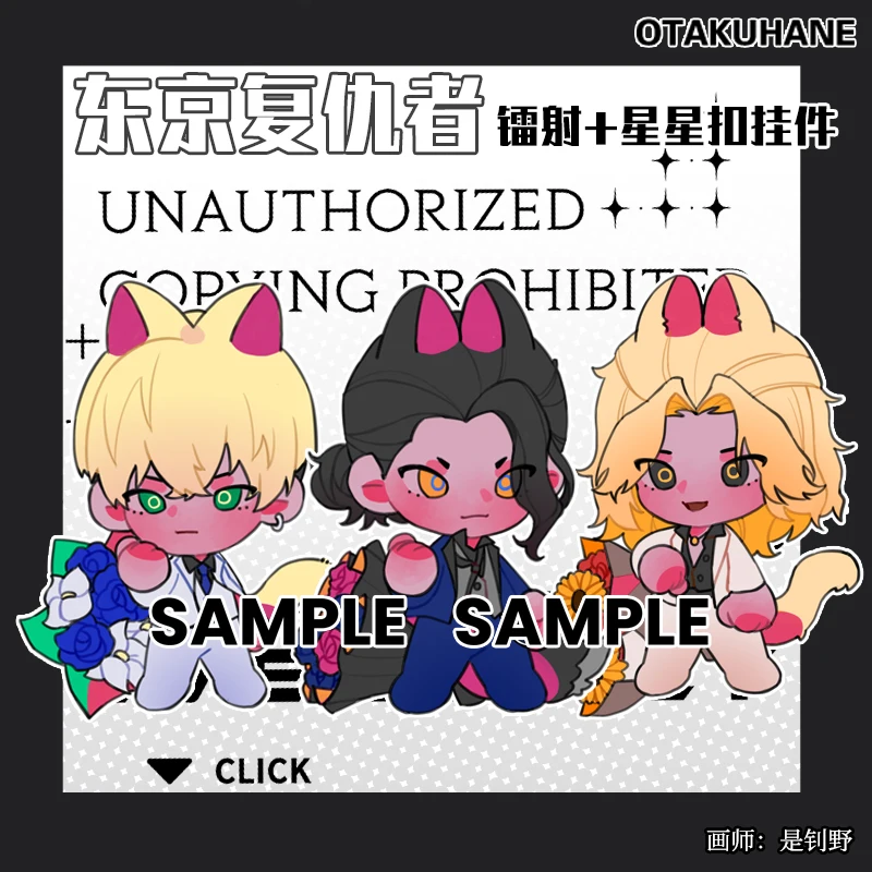 

Милый акриловый брелок для ключей из аниме Токио, Мстители, Мацуно, чифую, микей, бацзи кейске, подвеска, брошь, булавки для косплея, коллекци...