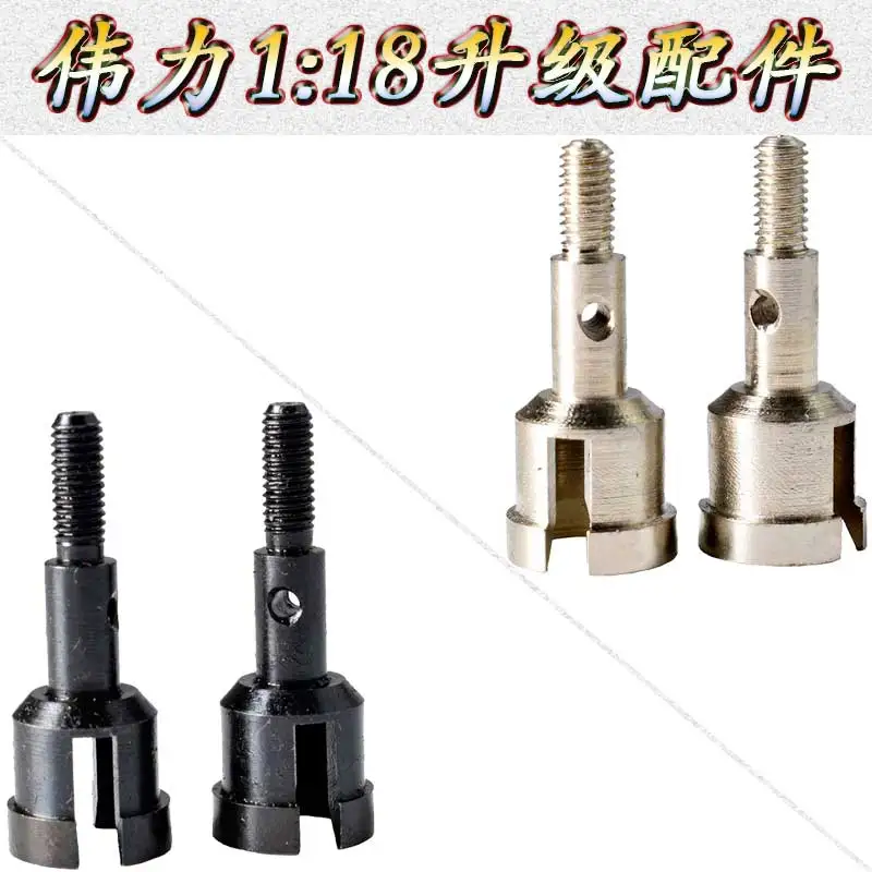 2P металлическая гайка колесная ось преобразователь в 1/10 для RC 1/18 Wltoys A959 A969
