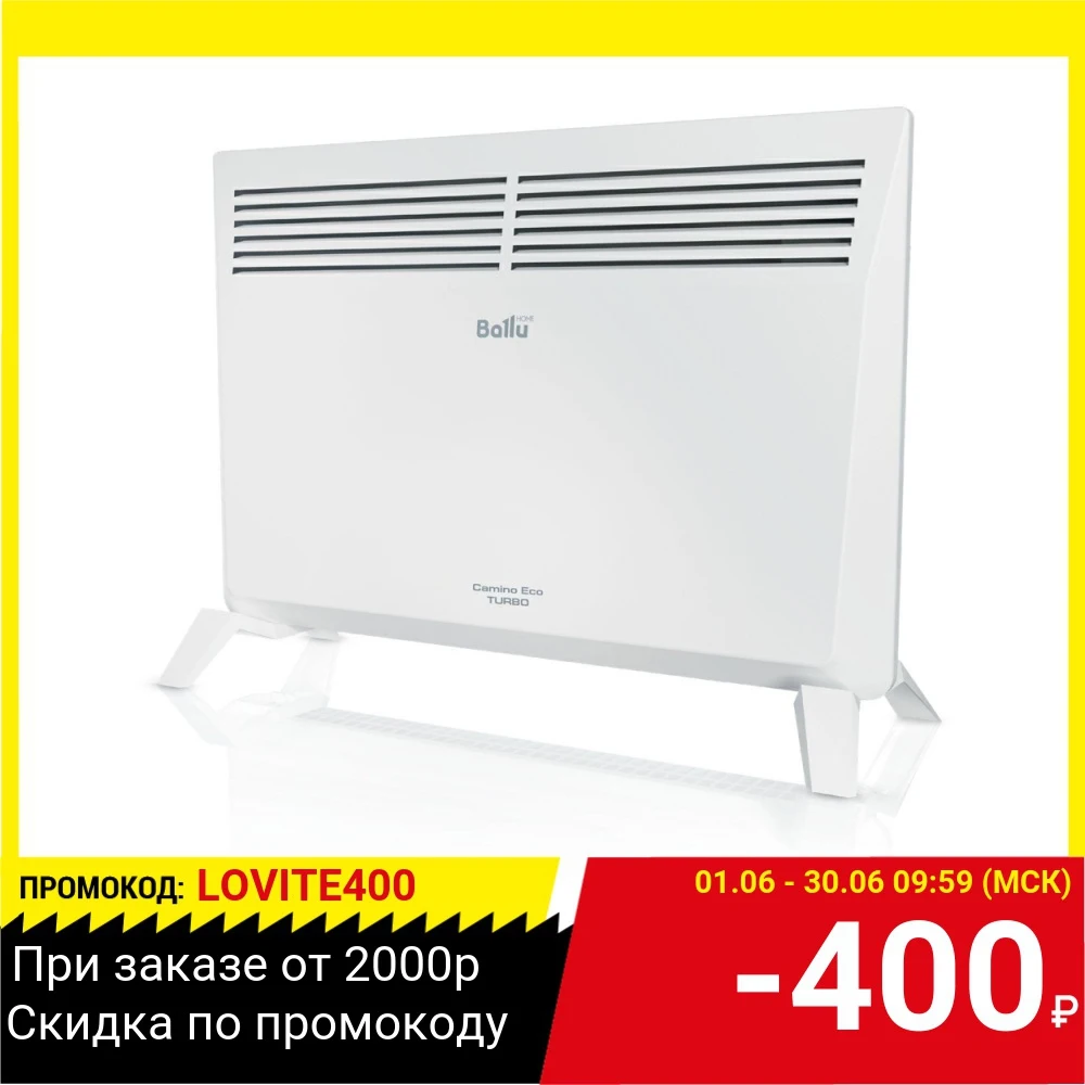 Конвектор BALLU Camino Eco Turbo BEC/EMT 1500 (НС 1166352 )|Термофены| |