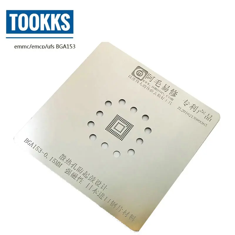 Припой EMMC EMCP UFS трафарет для реболлинга Оловянная стальная сетка 0 15 мм с