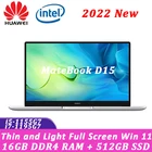 Ноутбук HUAWEI MateBook D 15, новый ноутбук 2022 дюйма, Intel Core i7-1195G7 16 Гб ОЗУ 512 Гб SSD, компьютер на Windows 11, тонкий и легкий ноутбук
