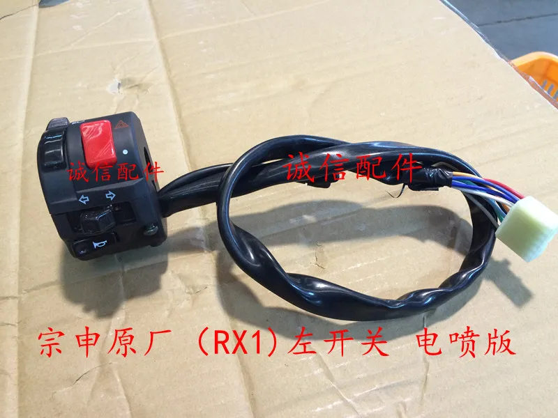 

Zongshen 200cc motorcycle zs150-51 zs200-51 switch assembly efi 150cc left right switch parts accessories free shipping