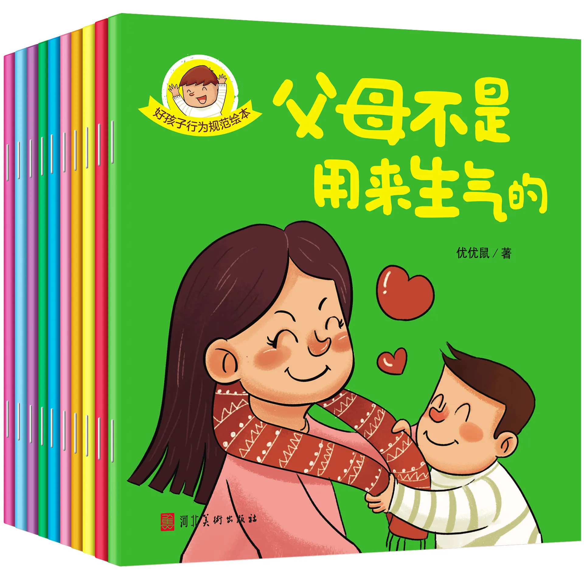 

Goodbaby Behavior Specification Picture Book 10 Children Learning Book Learn Rules Consciousness Picture Book Preschool Baby Rea